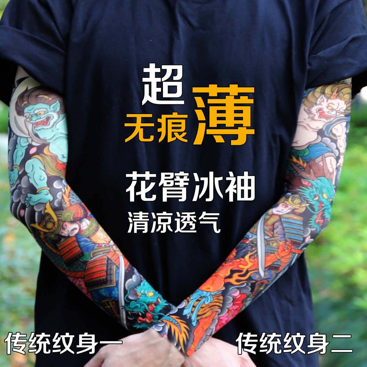 Ultra thin seamle Tattoo Flowe - Travel Access ulasan dan harga