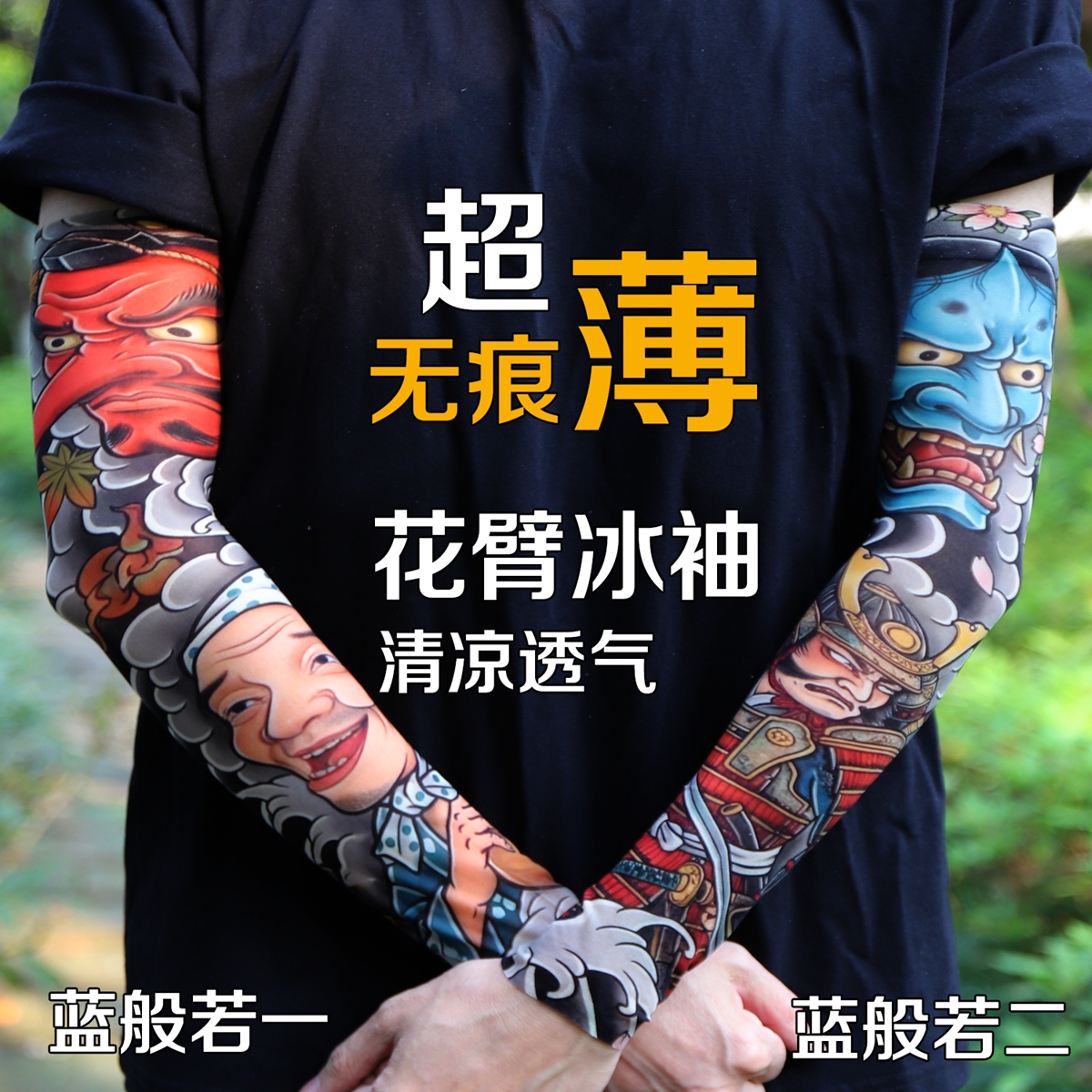 Ultra thin seamle Tattoo Flowe - Travel Access ulasan dan harga